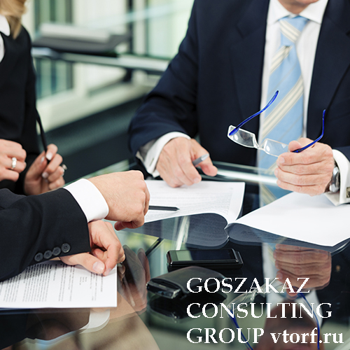 Банковская гарантия для юридических лиц от GosZakaz CG в Альметьевске