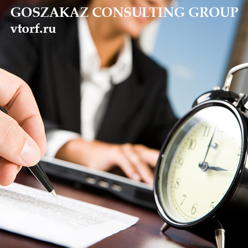 Срок получения банковской гарантии в Альметьевске - статья от специалистов GosZakaz CG