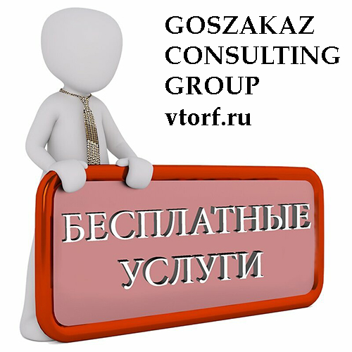 Бесплатная выдача банковской гарантии в Альметьевске - статья от специалистов GosZakaz CG